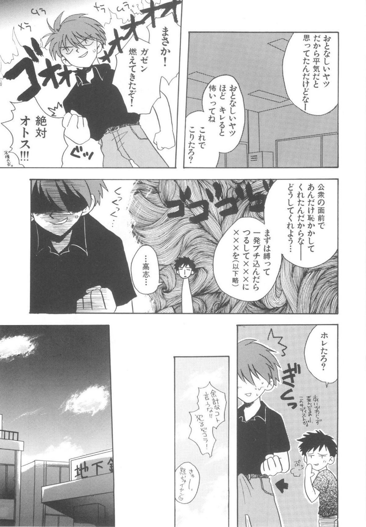 Hajirai Choukyou Nikki page 11 full