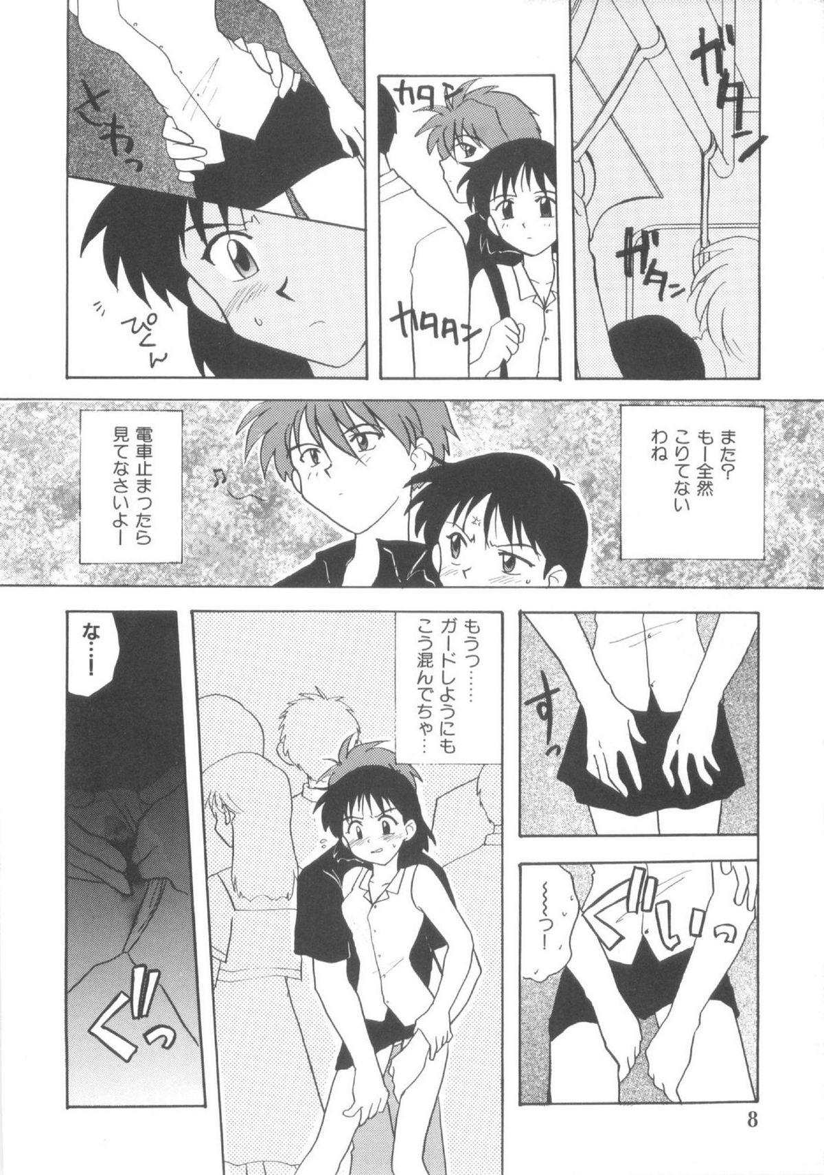 Hajirai Choukyou Nikki page 12 full
