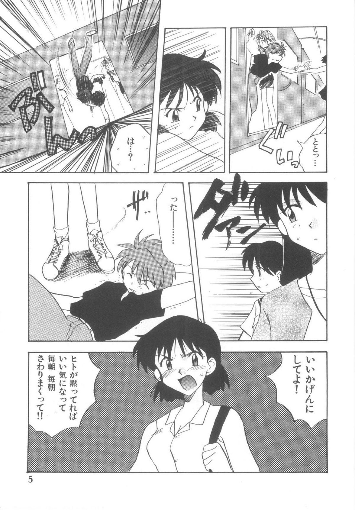 Hajirai Choukyou Nikki page 9 full
