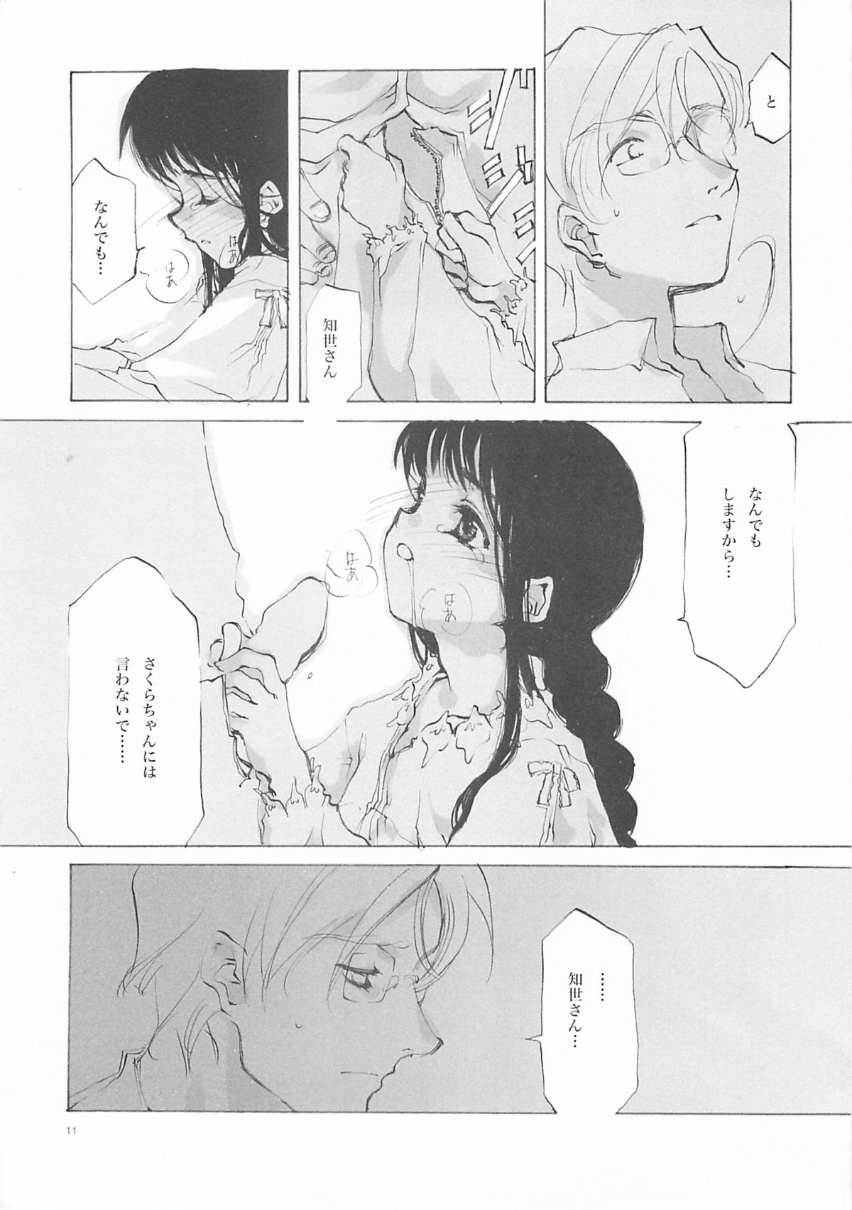 A-COLLECTION page 10 full