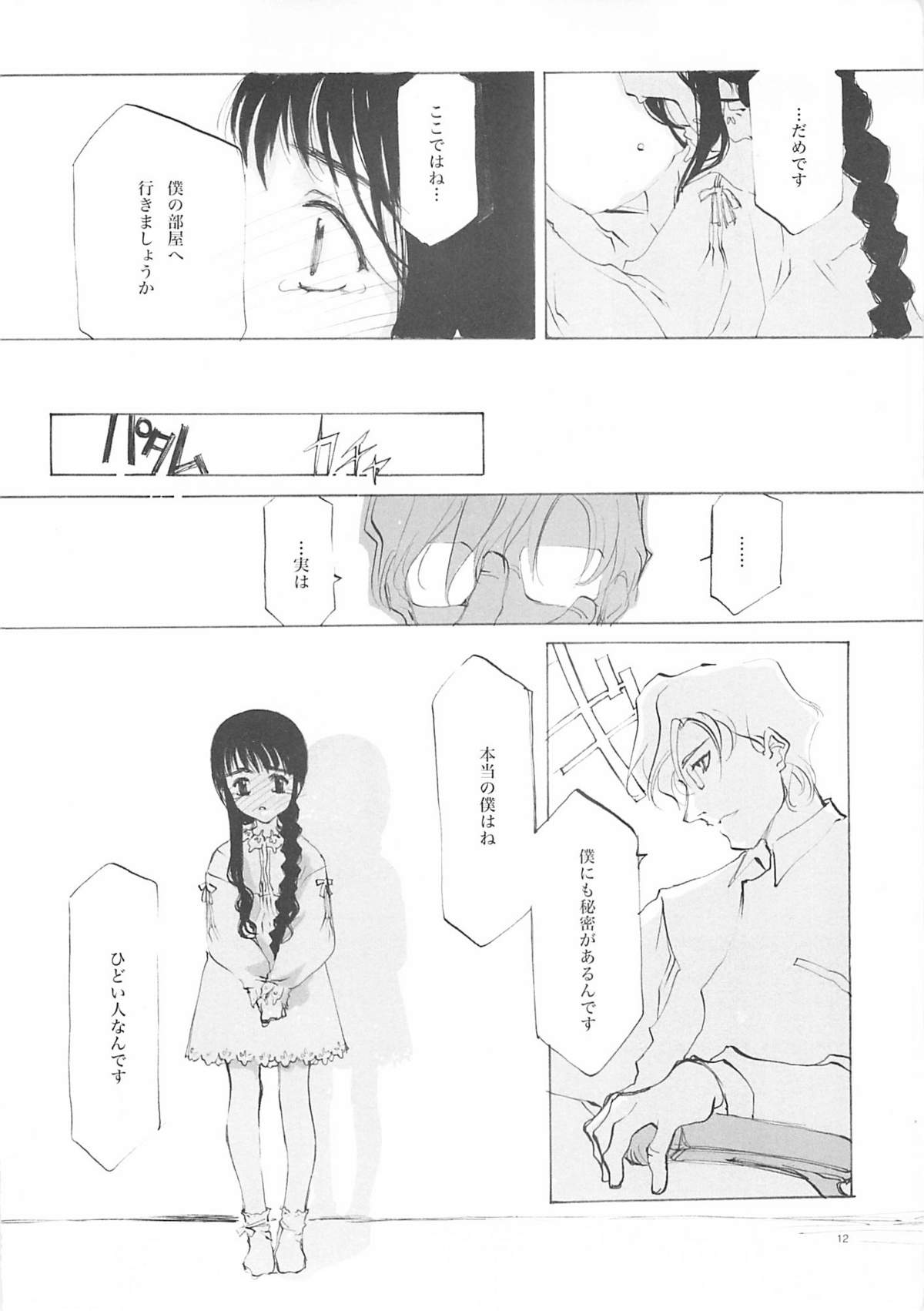 A-COLLECTION page 11 full
