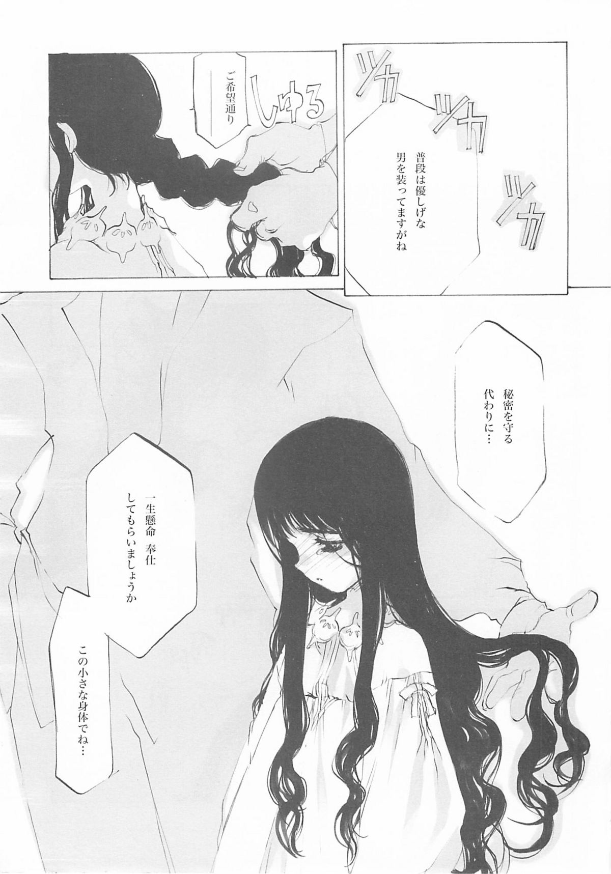 A-COLLECTION page 12 full