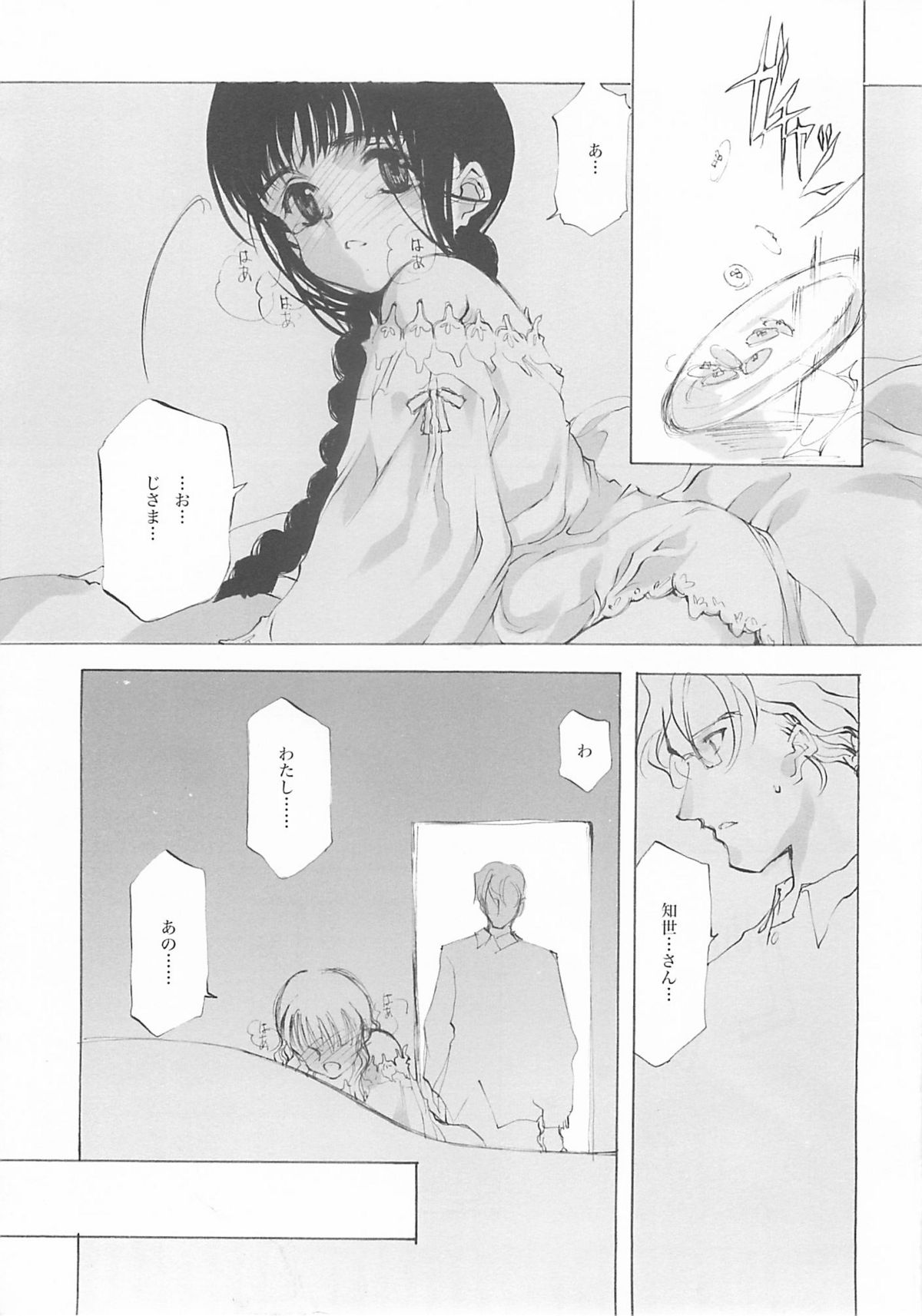 A-COLLECTION page 8 full