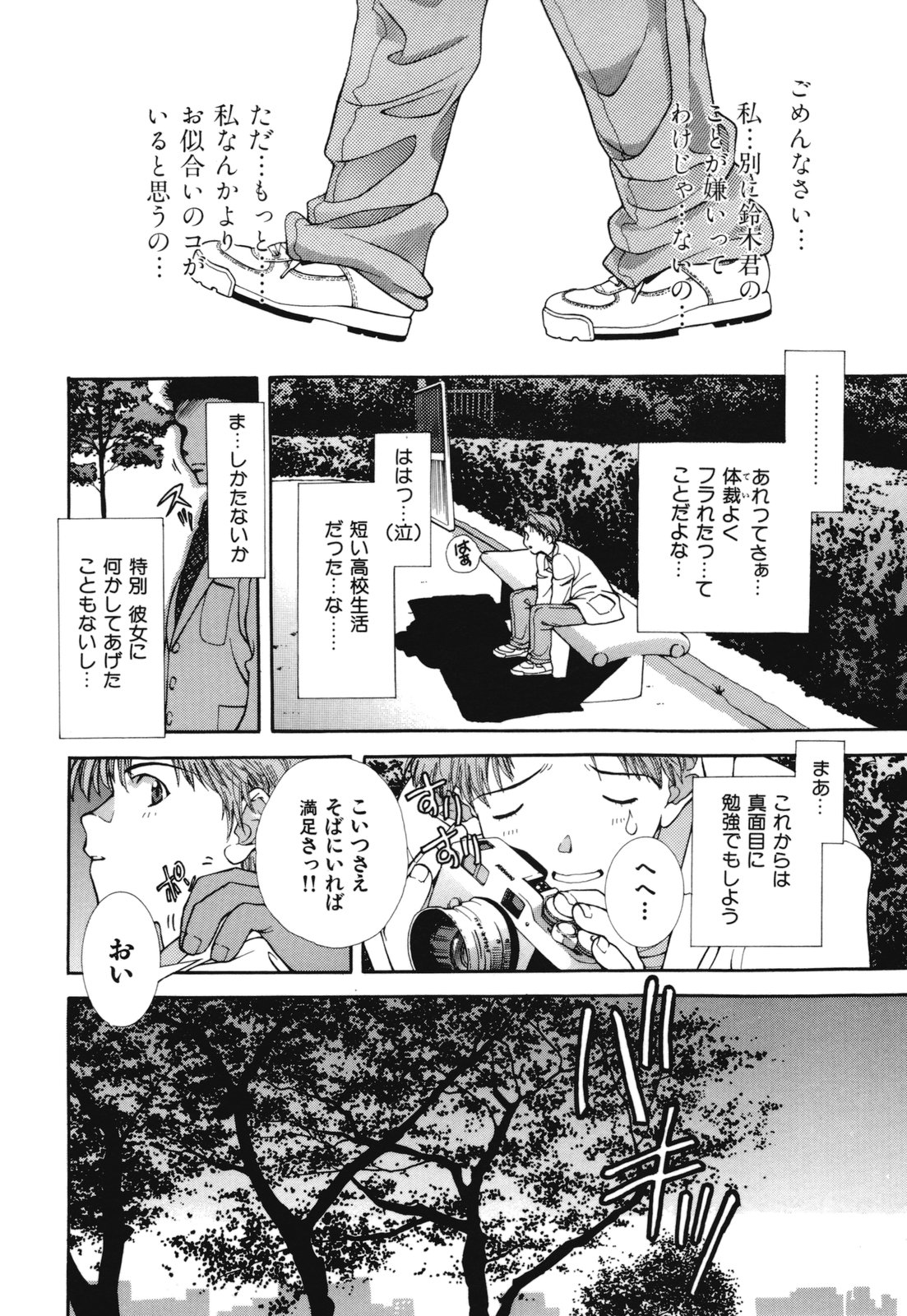 Devotee page 11 full