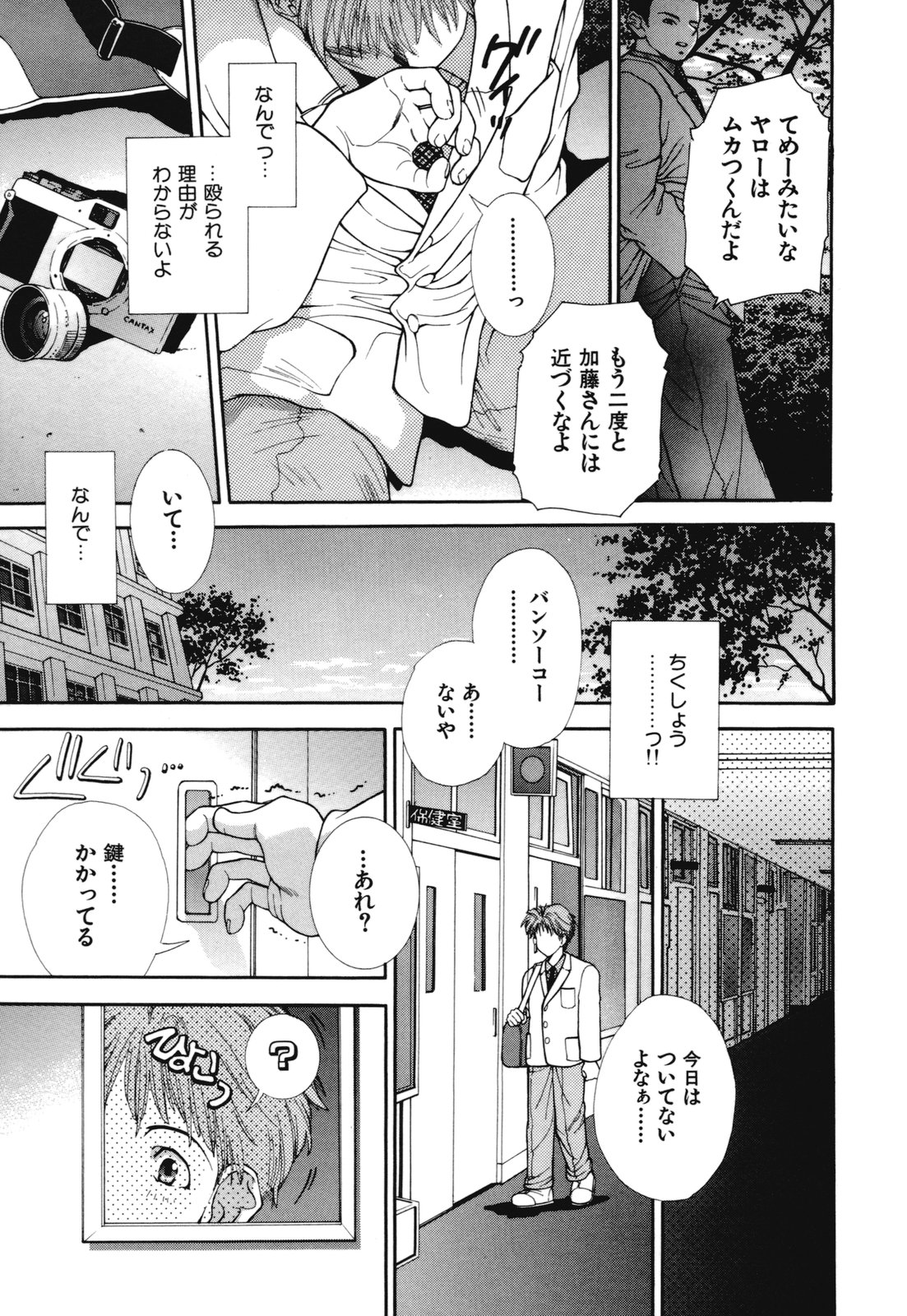 Devotee page 12 full