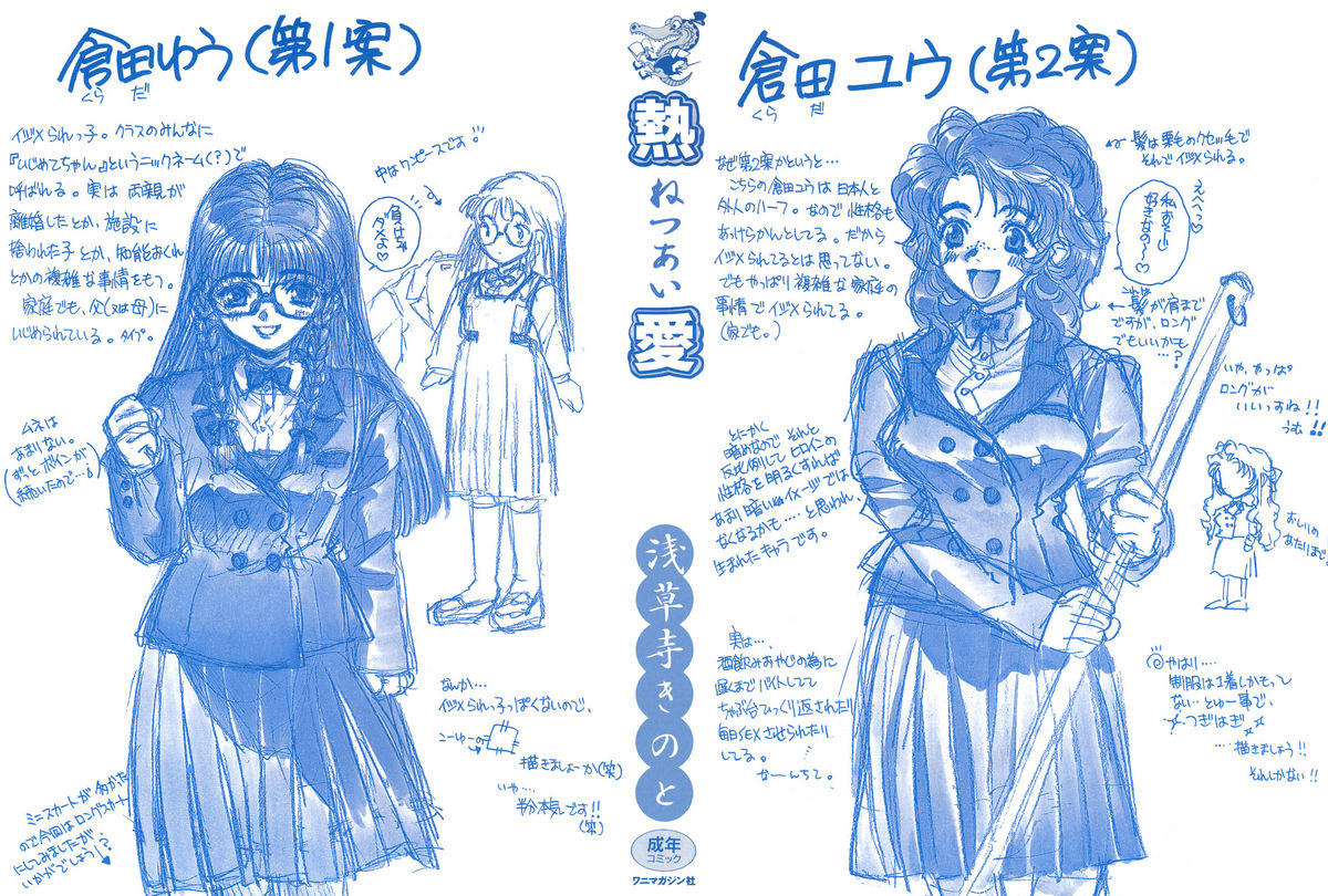 Devotee page 2 full