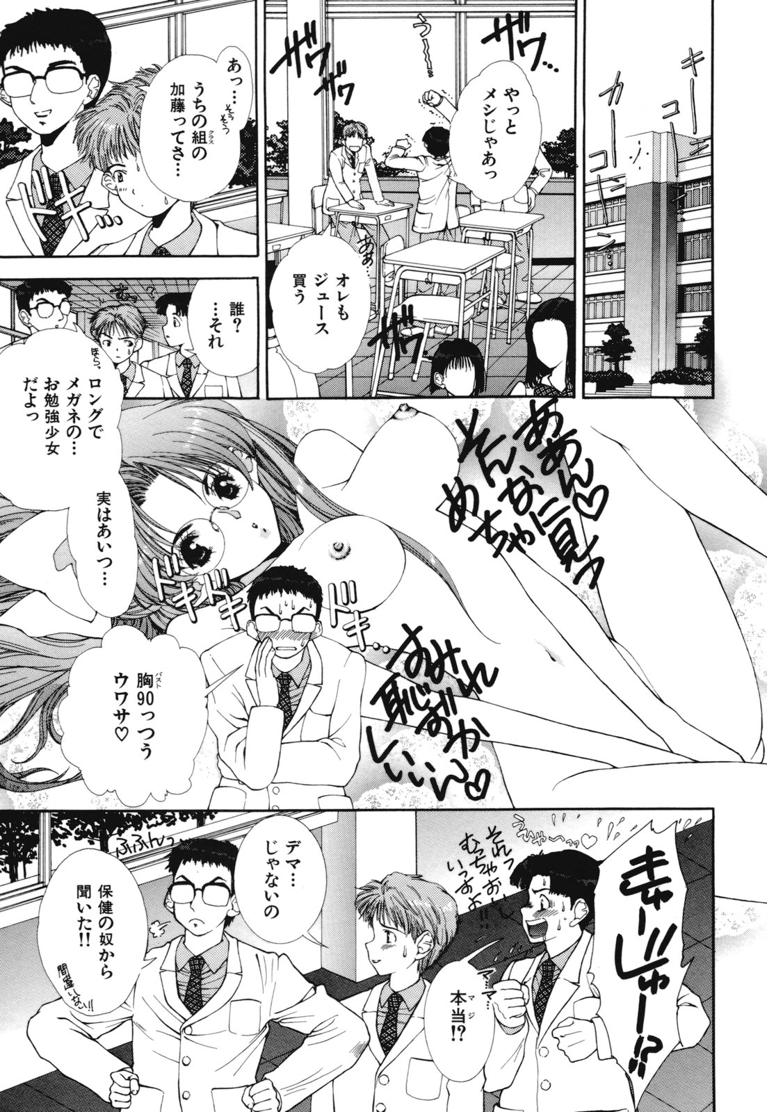 Devotee page 8 full