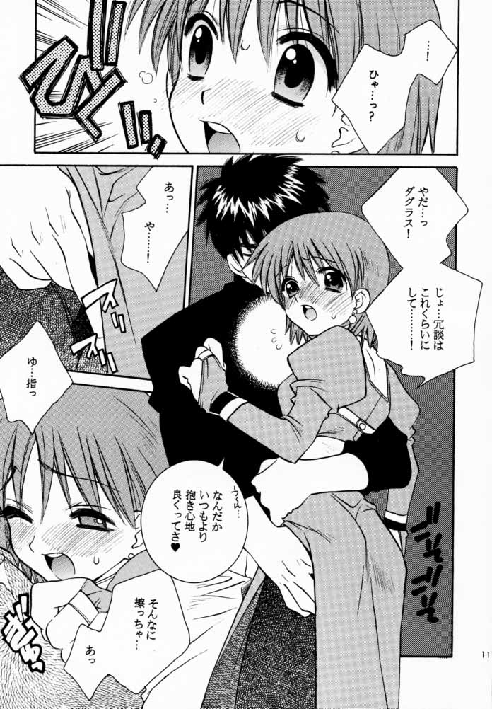 Prince & Princess page 10 full