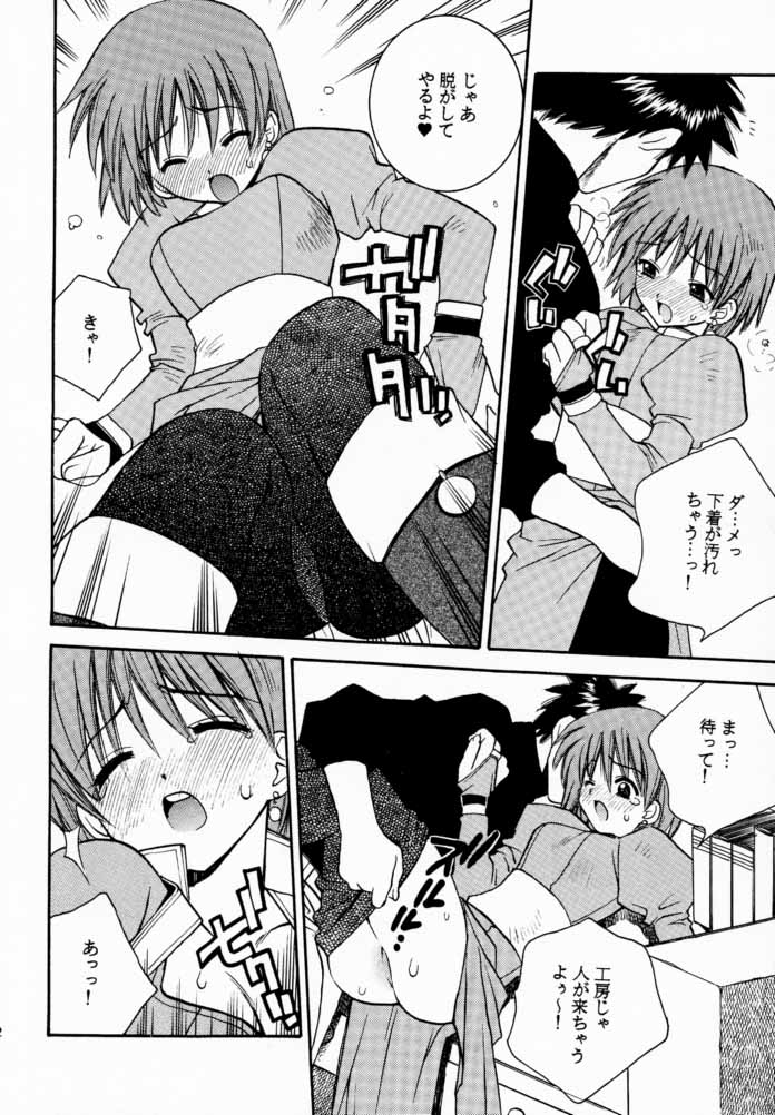 Prince & Princess page 11 full