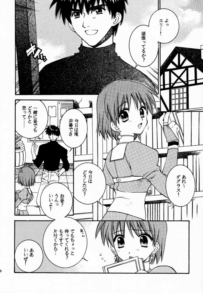 Prince & Princess page 5 full