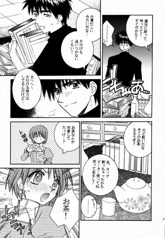 Prince & Princess page 6 full