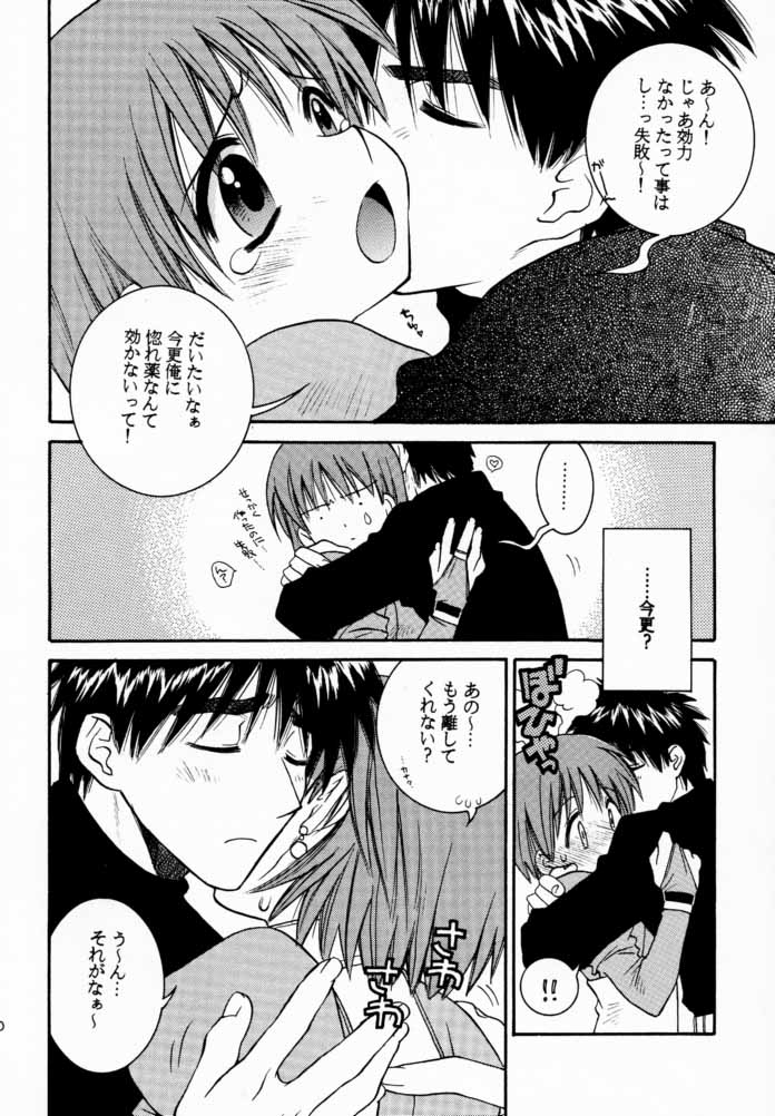 Prince & Princess page 9 full