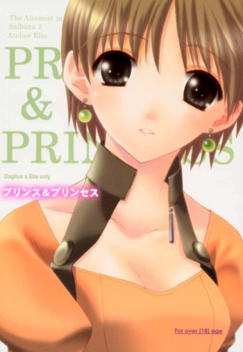 (C59) [Totsugeki Wolf (Yuuki Mitsuru)] Prince & Princess (Atelier Elie) cover