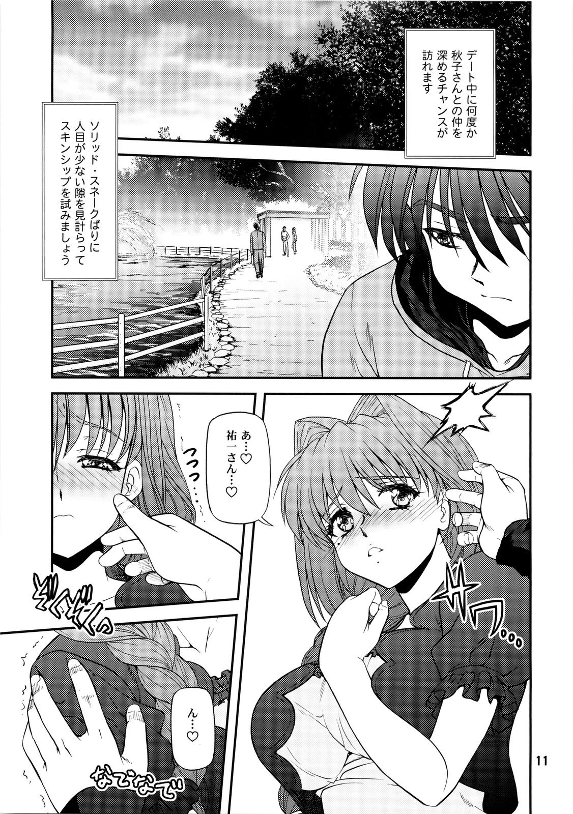 BLUE BLOOD'S Vol. 25 page 11 full
