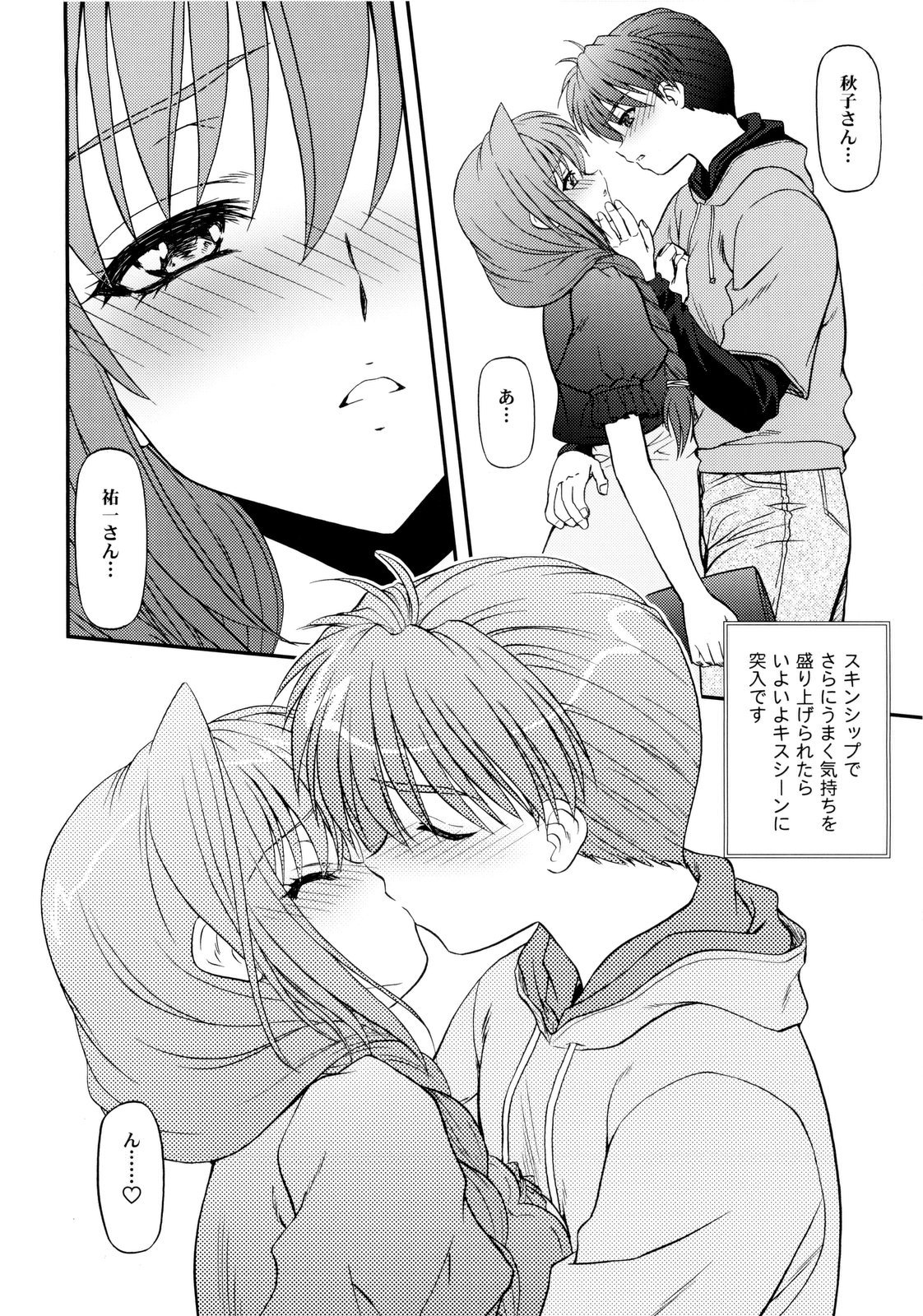 BLUE BLOOD'S Vol. 25 page 12 full