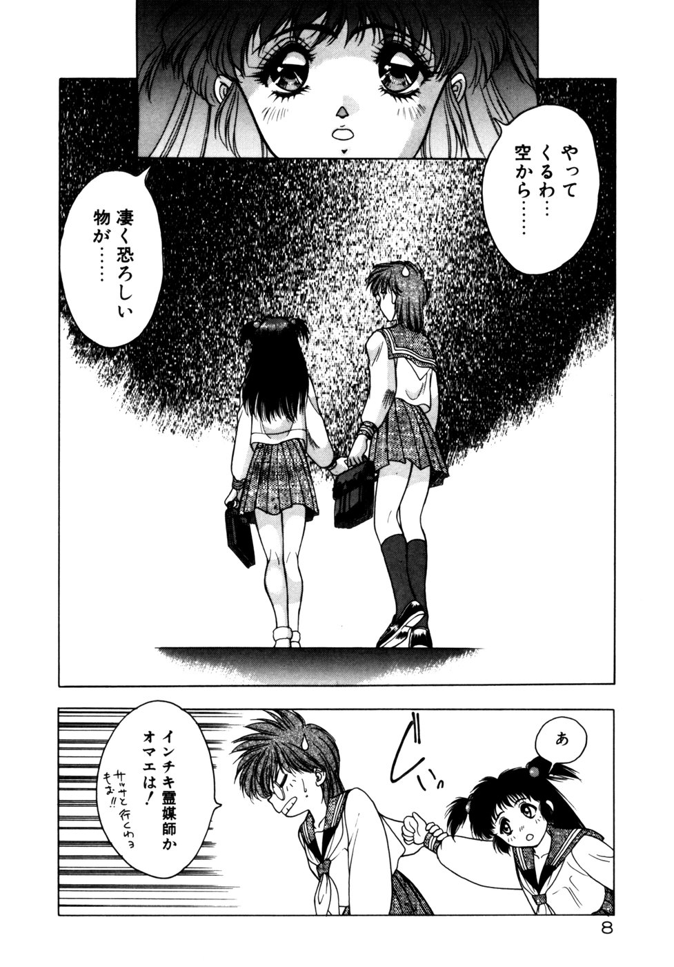 Extra Dream page 11 full