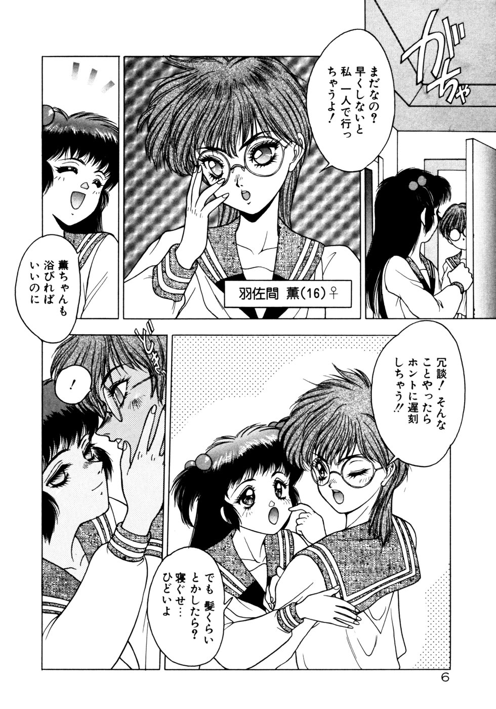 Extra Dream page 9 full