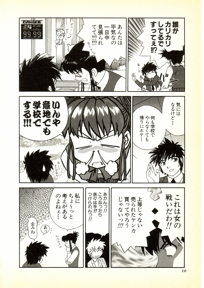 Happy high school page 11 full