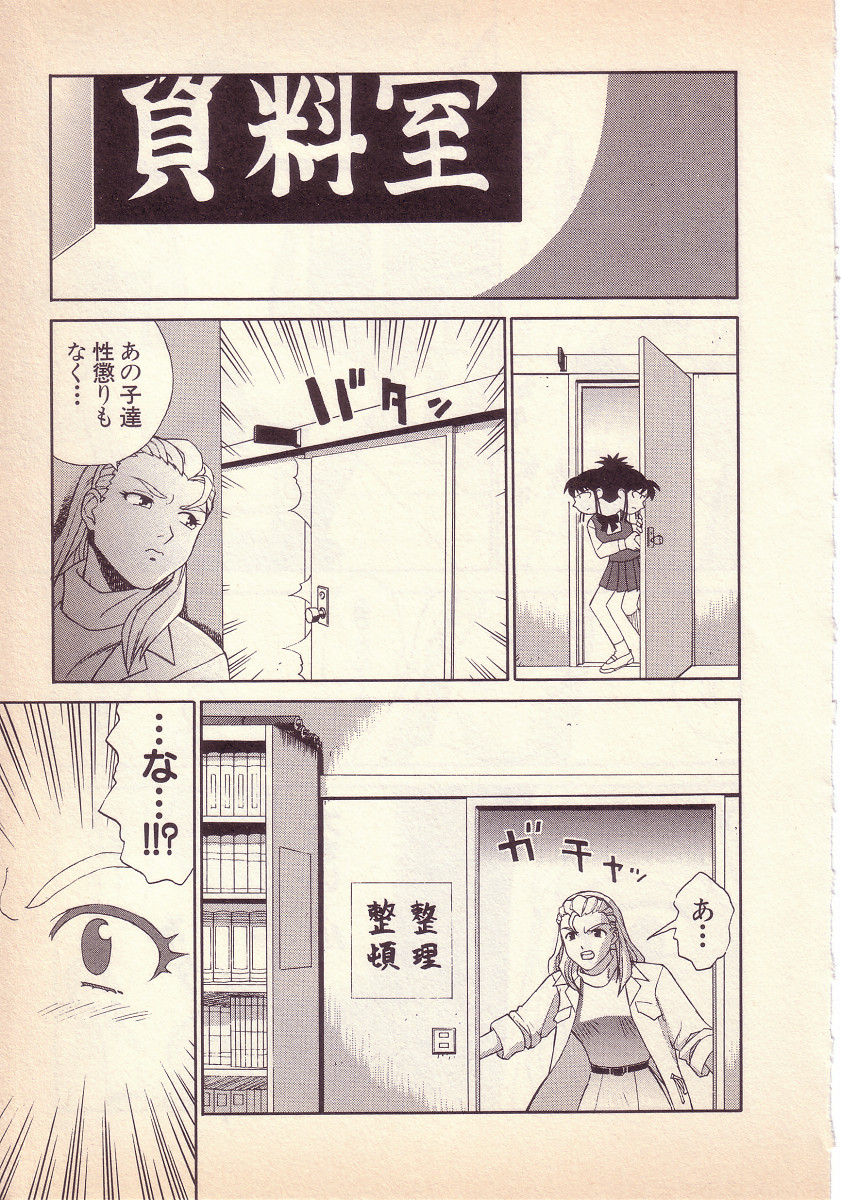 Happy high school page 12 full