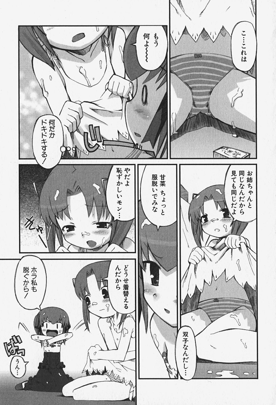 FLAT STYLE page 10 full