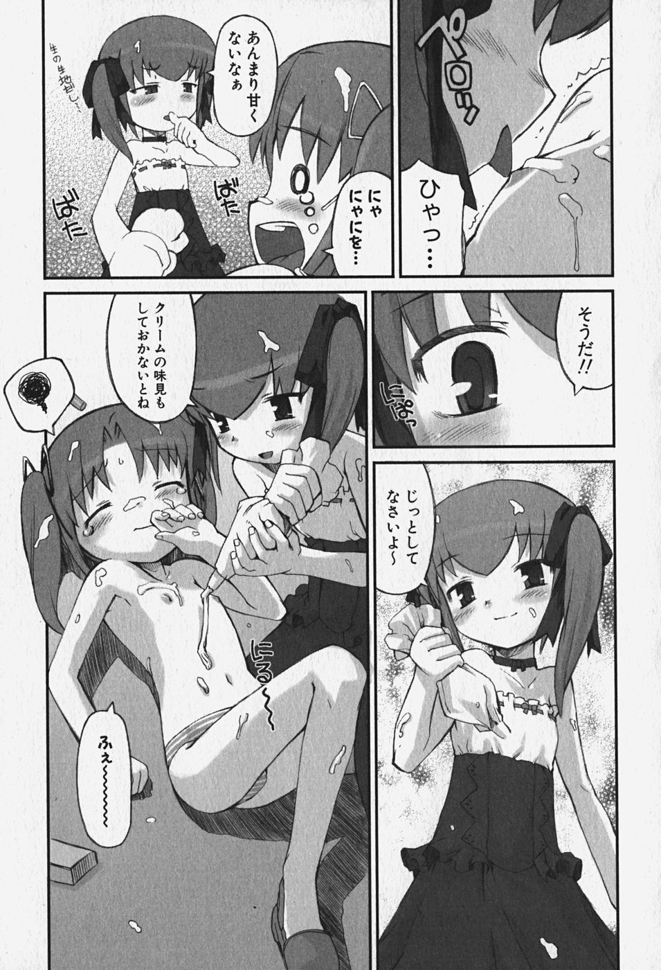 FLAT STYLE page 12 full