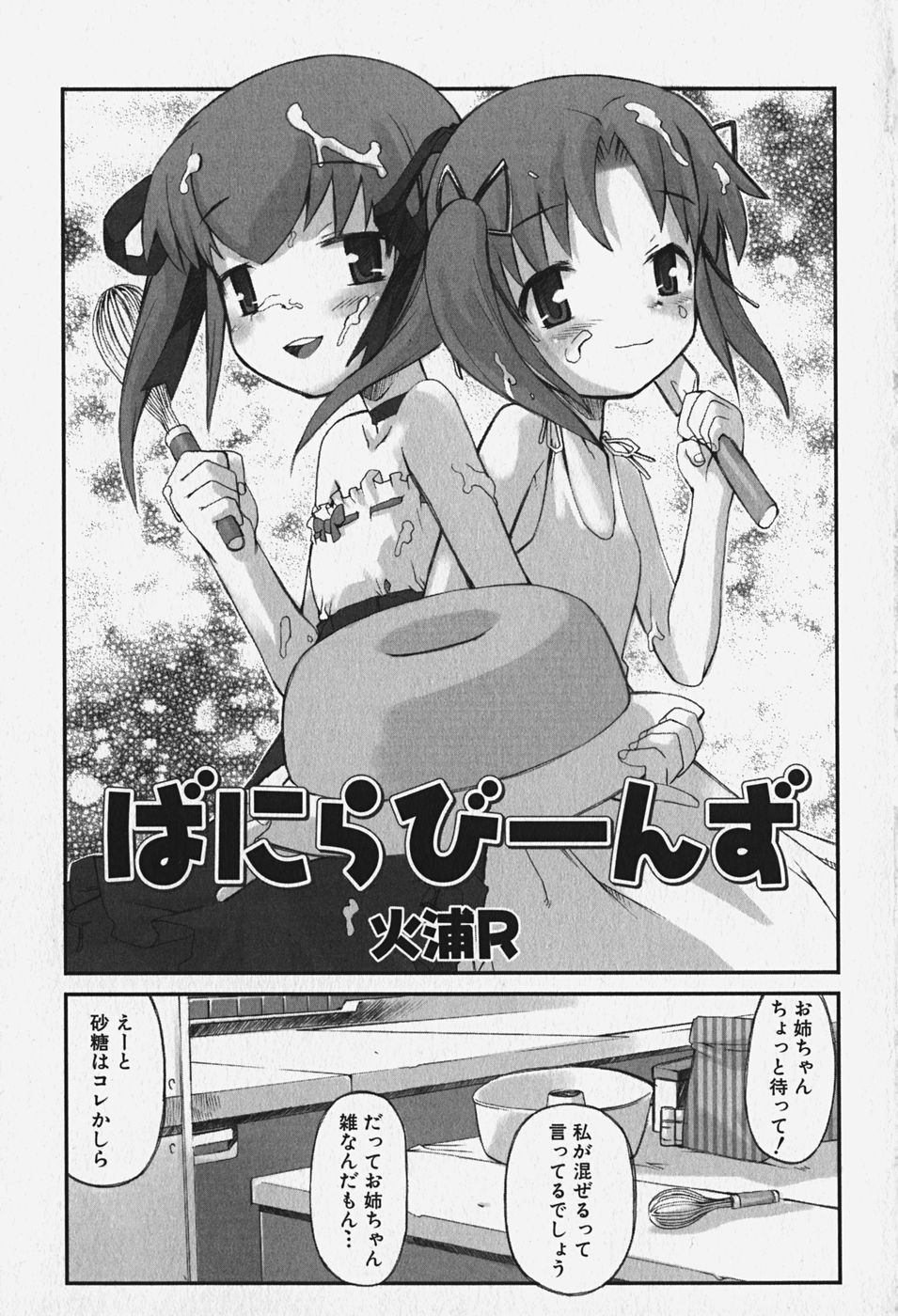 FLAT STYLE page 6 full