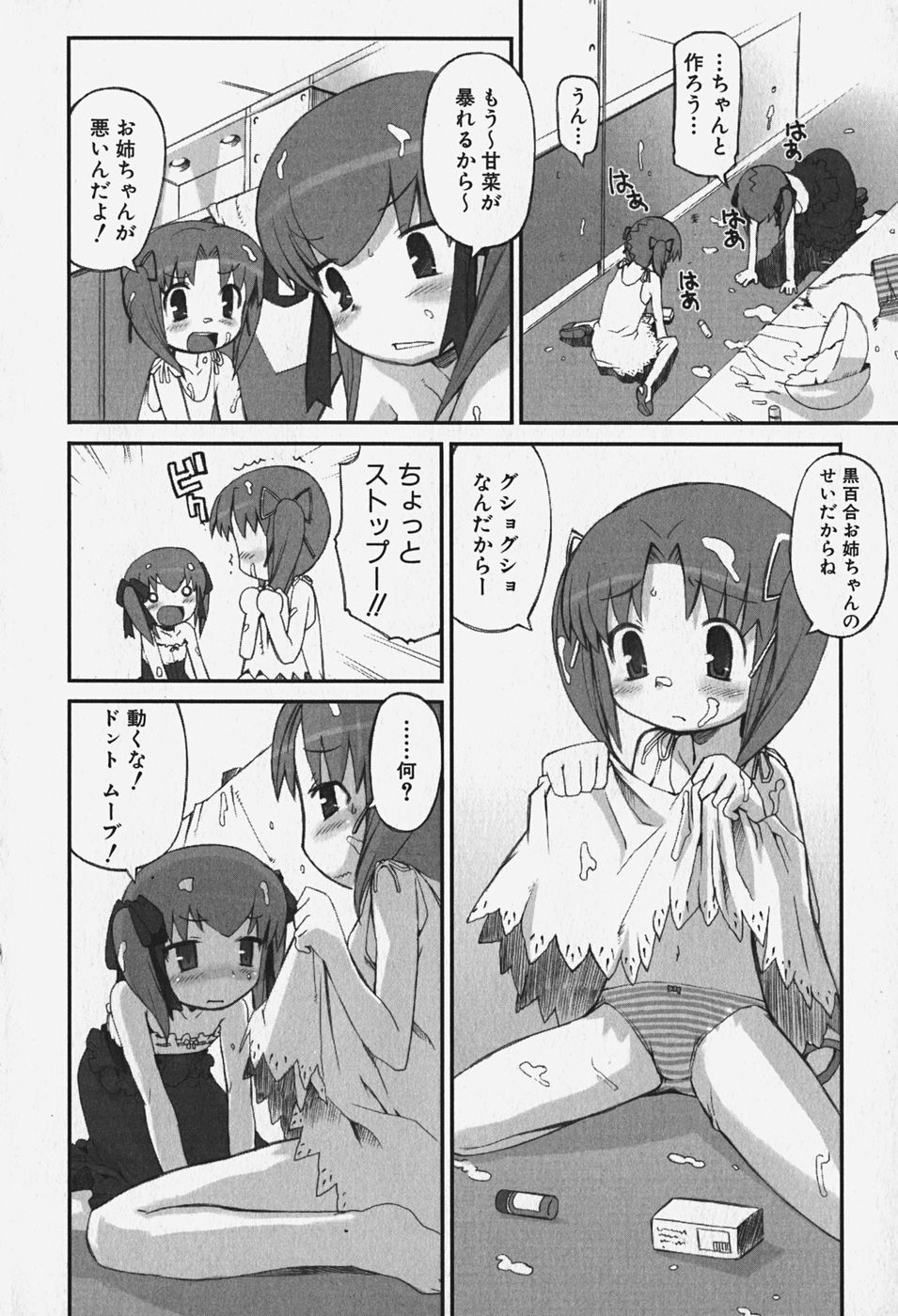 FLAT STYLE page 9 full