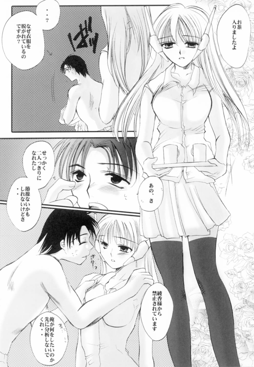 TOY BOX page 9 full