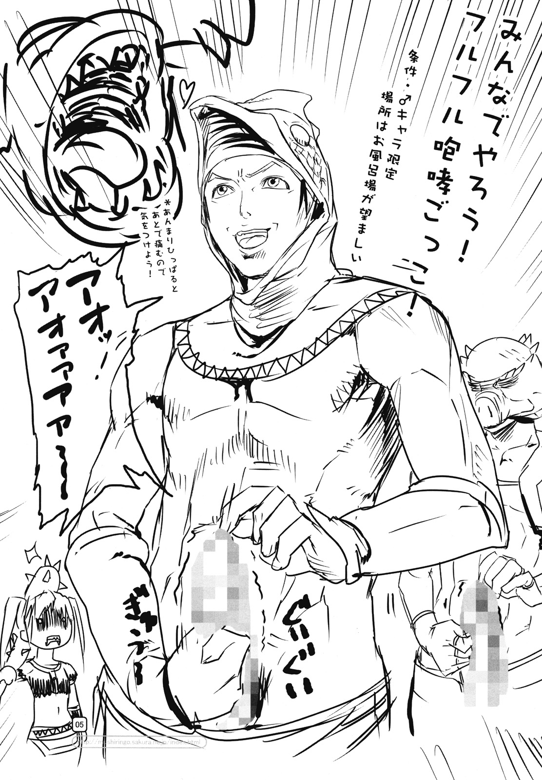 MHF Veteran Hunter Life! page 4 full