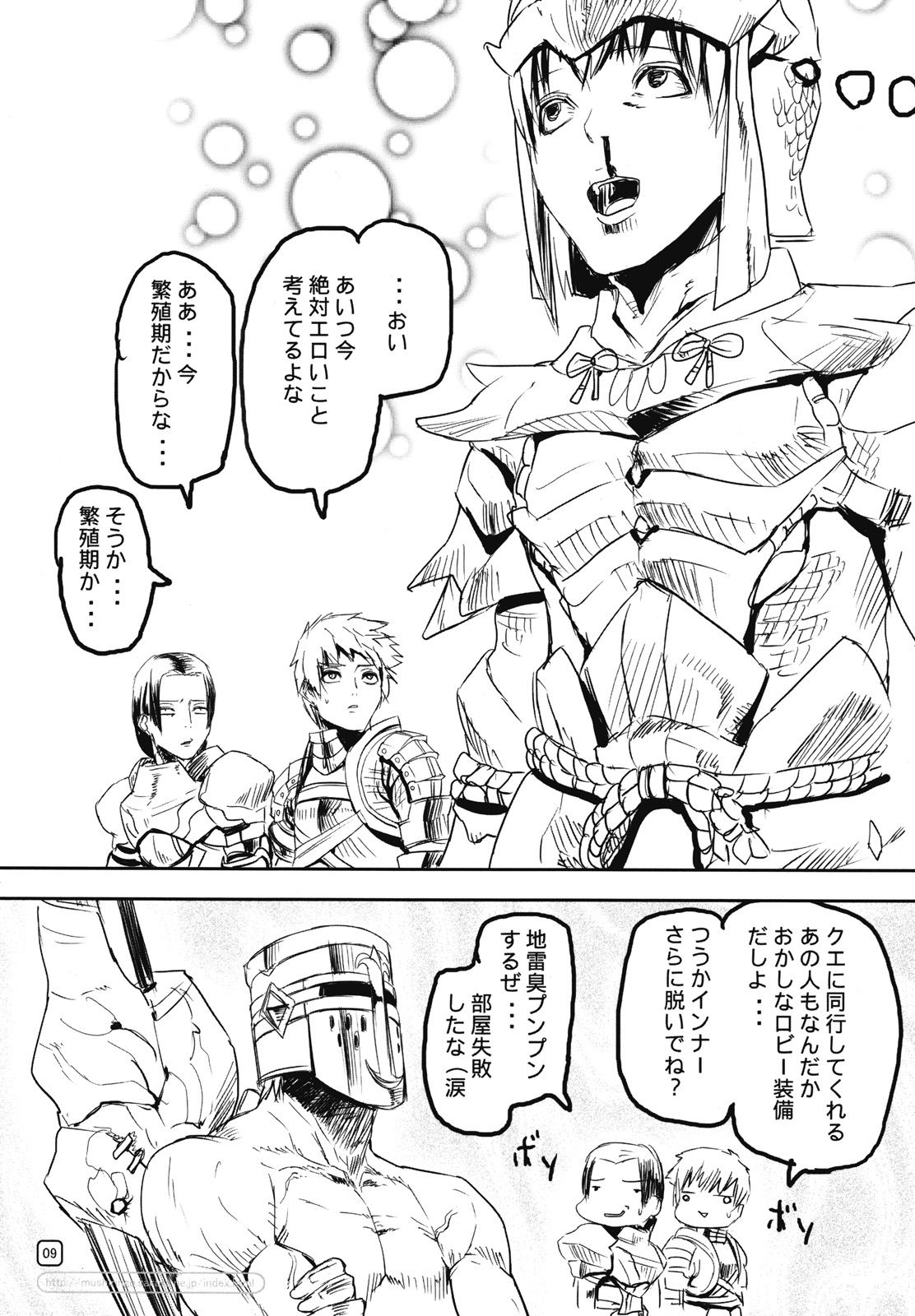 MHF Veteran Hunter Life! page 8 full