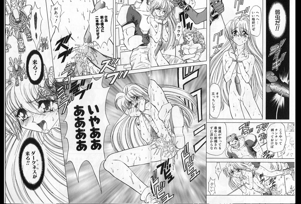 Shalader Vol. 2 - The Past and the Future page 10 full