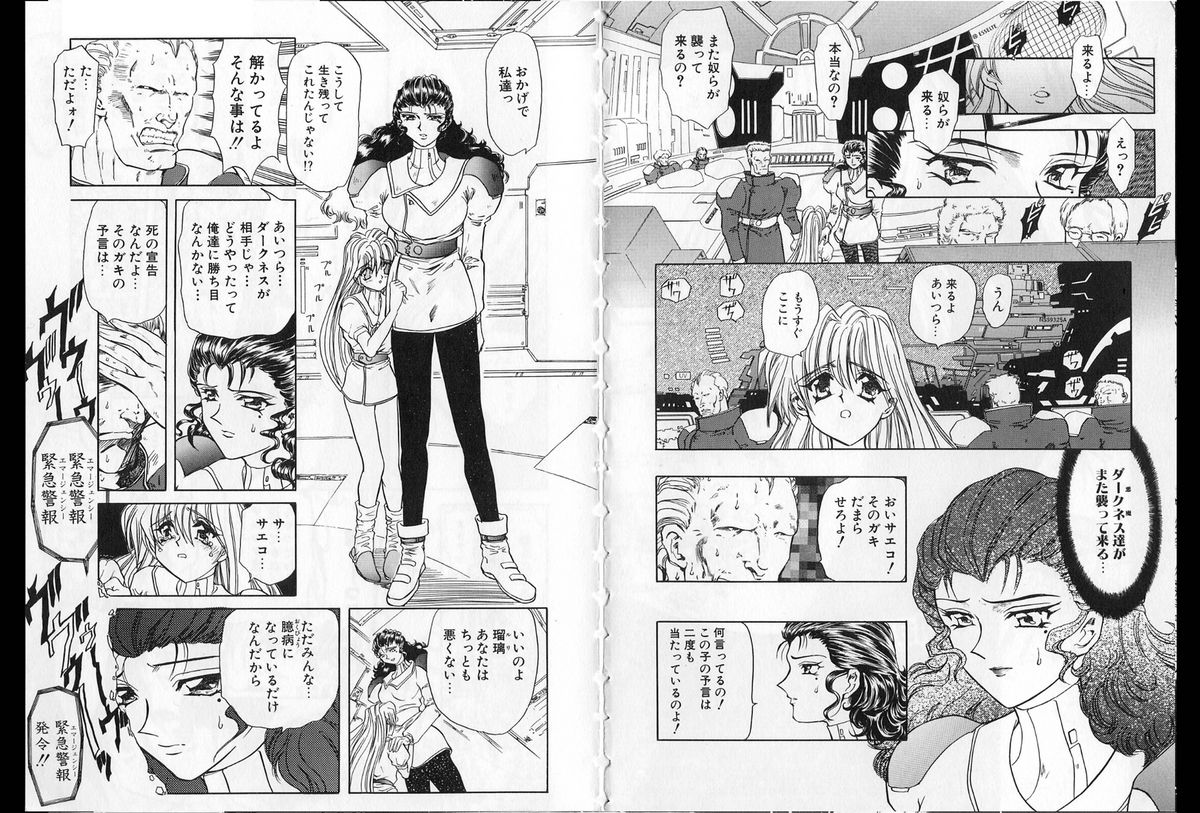 Shalader Vol. 2 - The Past and the Future page 6 full