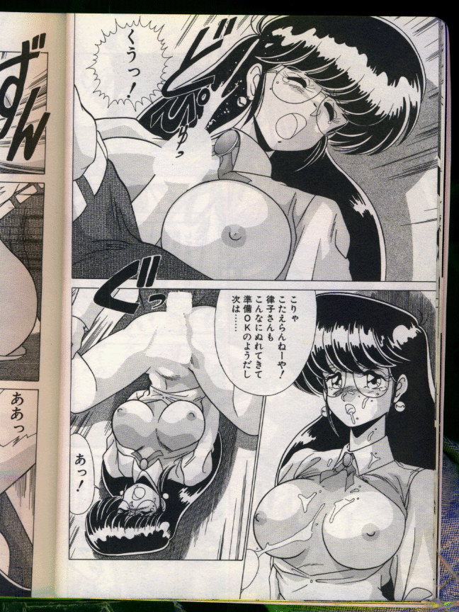 Mad Scientist Ritsuko page 12 full