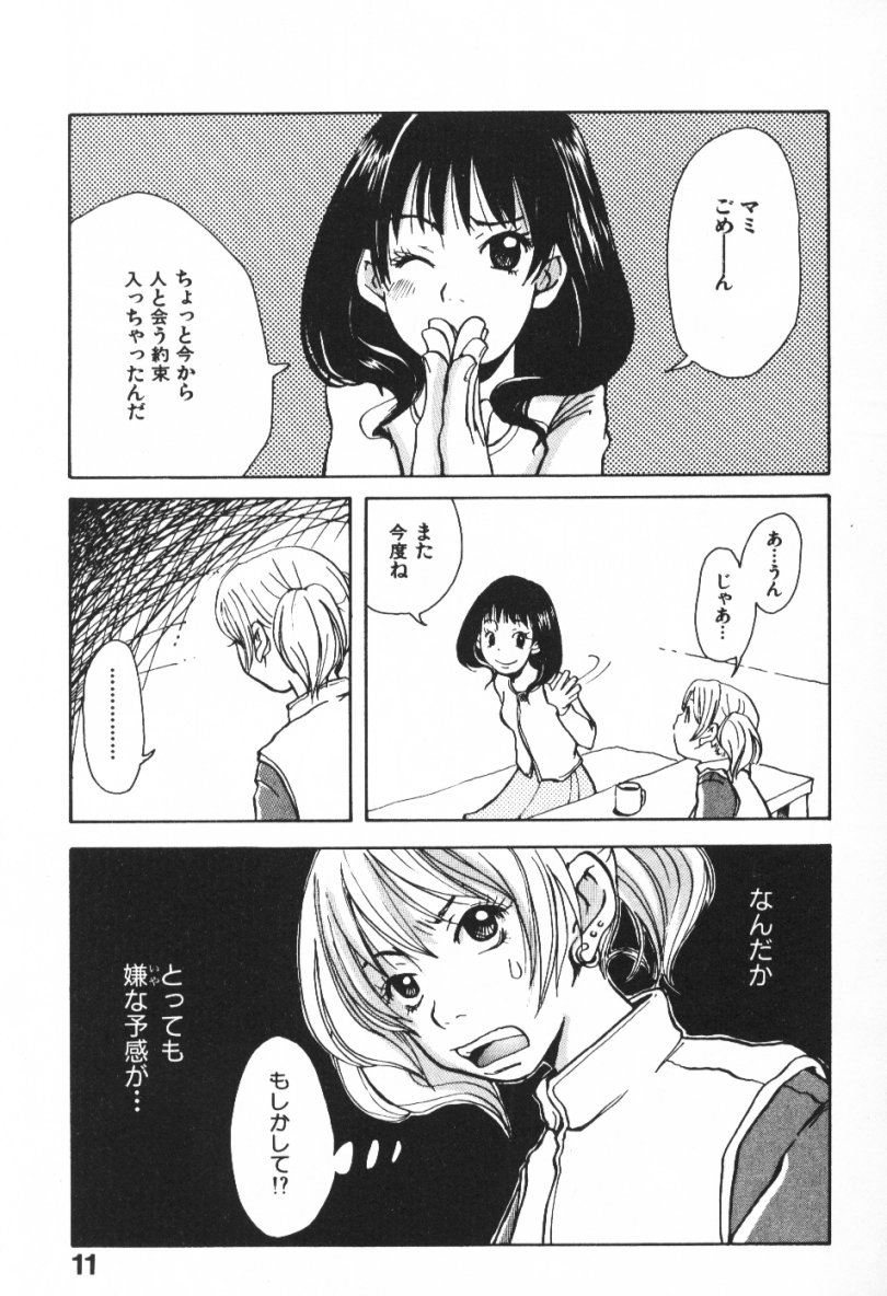 Mimi Channel page 11 full