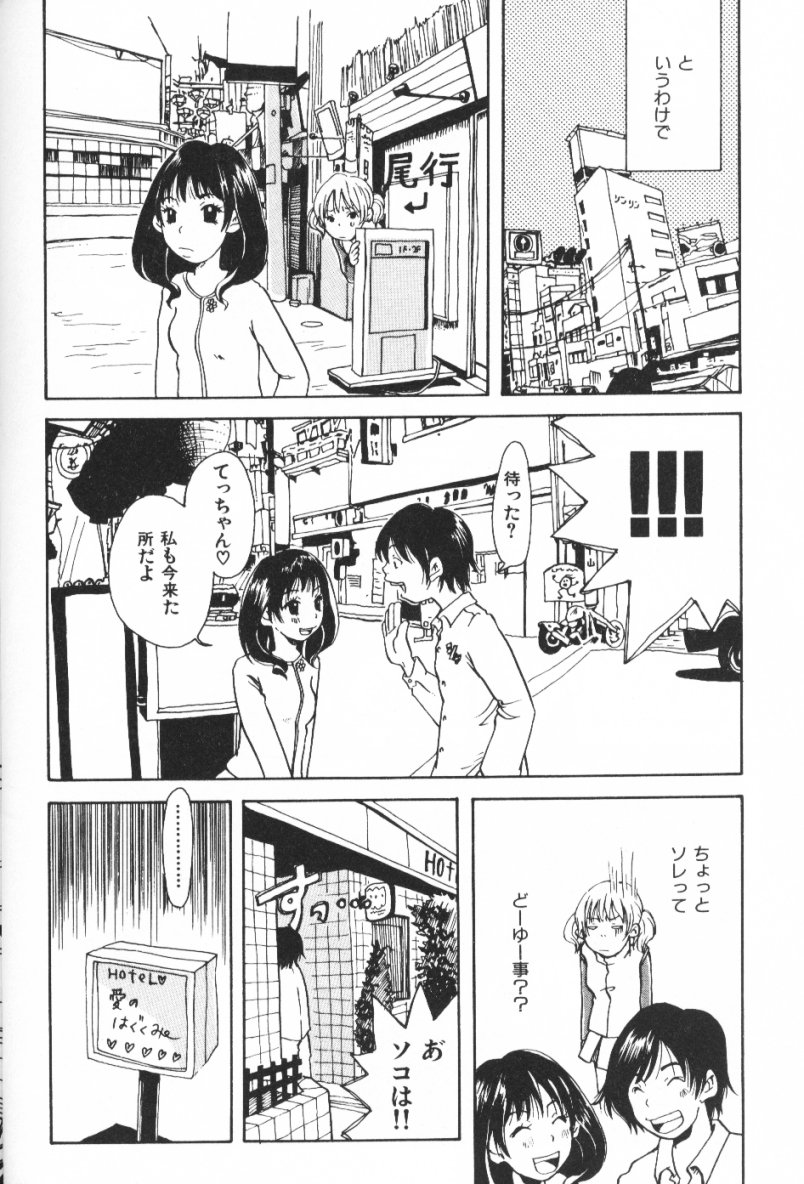 Mimi Channel page 12 full