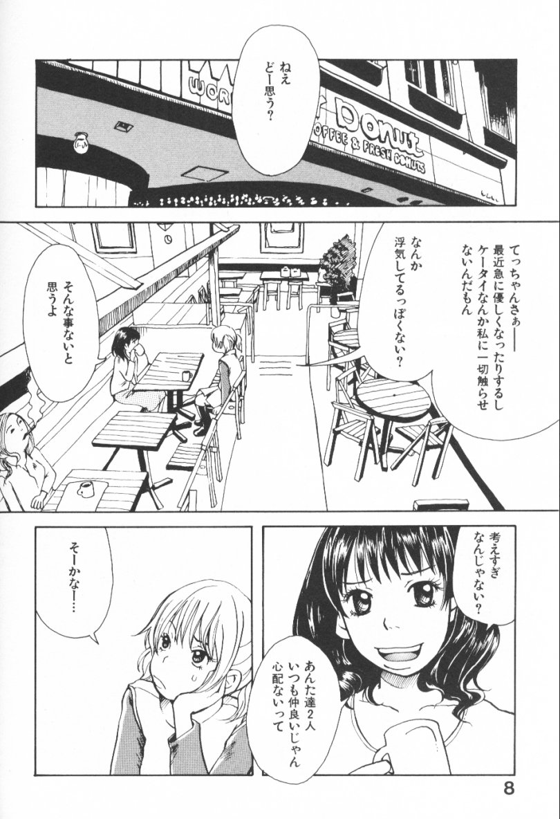 Mimi Channel page 8 full