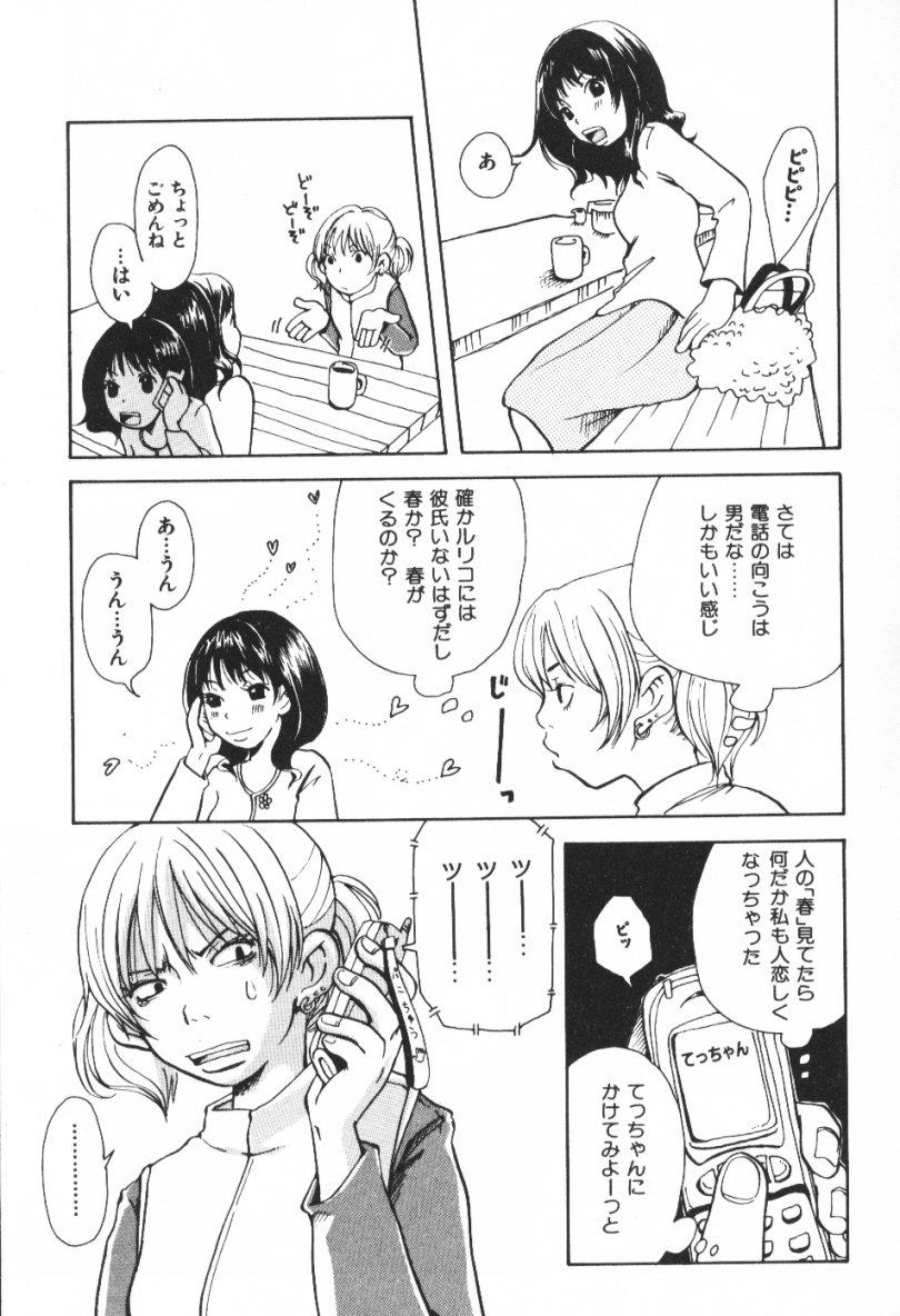 Mimi Channel page 9 full