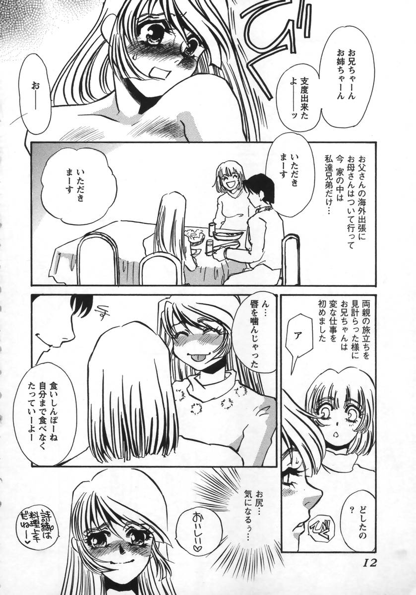 Miminari page 11 full