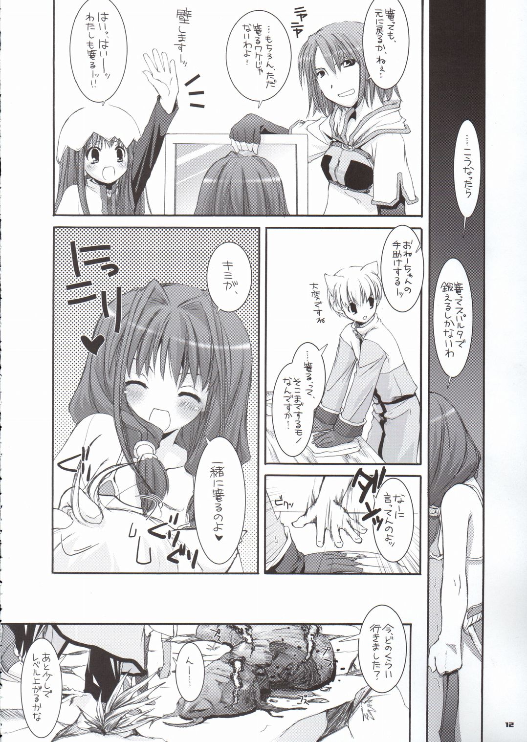 D.L. Action 29 page 11 full