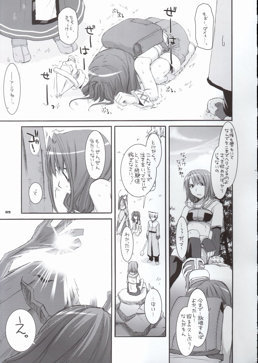 D.L. Action 29 page 8 full