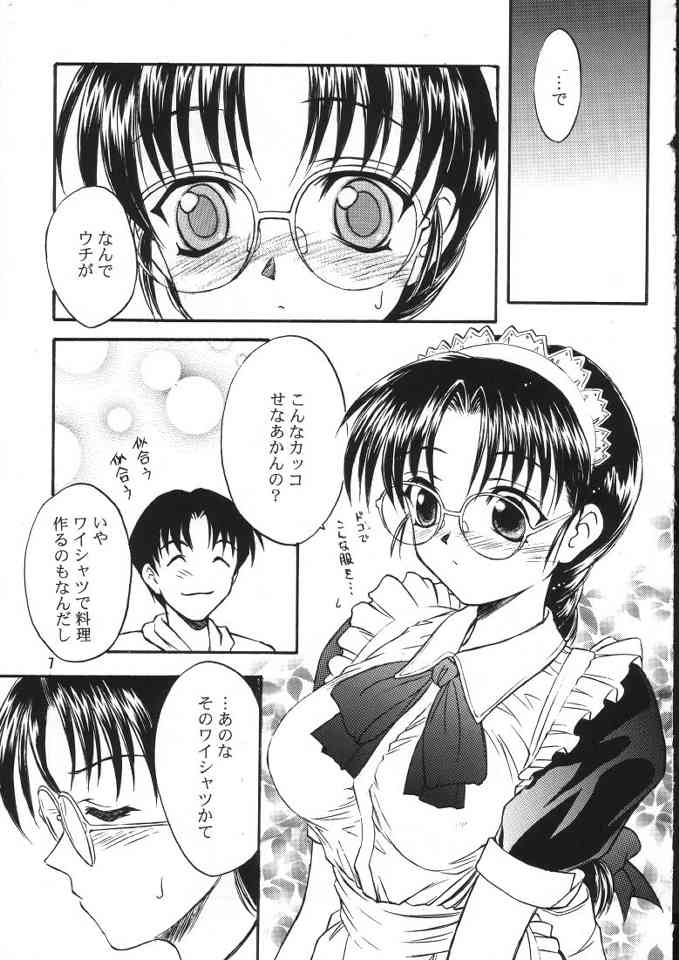 SAKURA/M page 6 full
