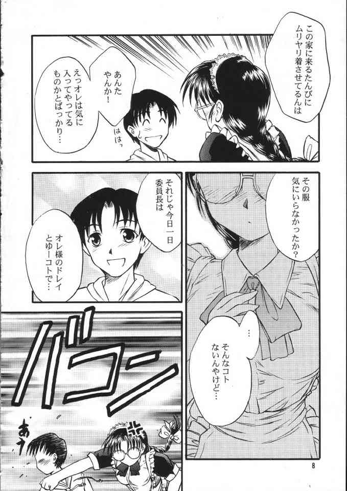 SAKURA/M page 7 full