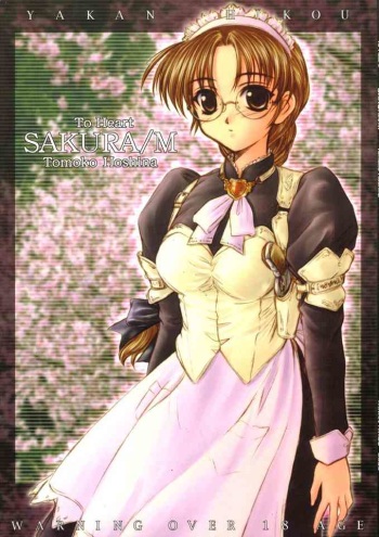 (C58) [Yakan Hikou (Inoue Tommy)] SAKURA/M (ToHeart) cover