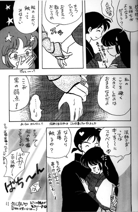 Shiro page 11 full
