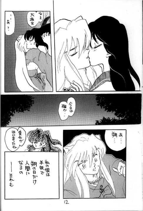 Shiro page 12 full