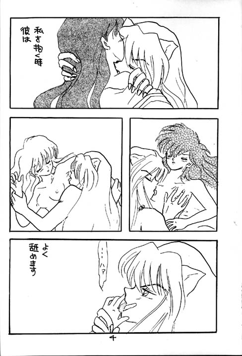 Shiro page 4 full