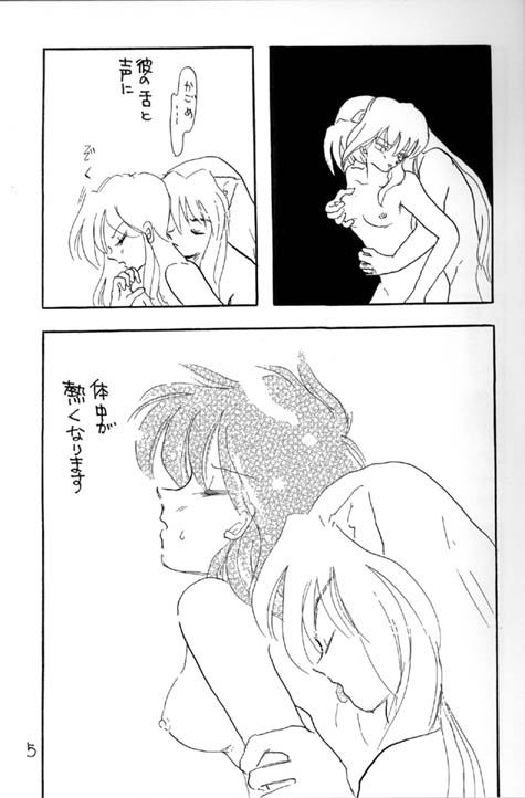 Shiro page 5 full