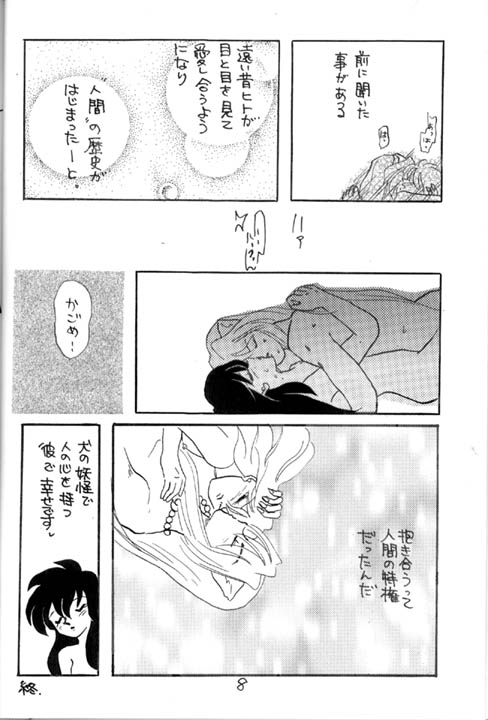 Shiro page 8 full