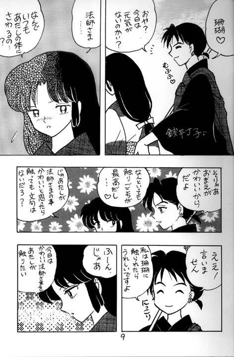 Shiro page 9 full