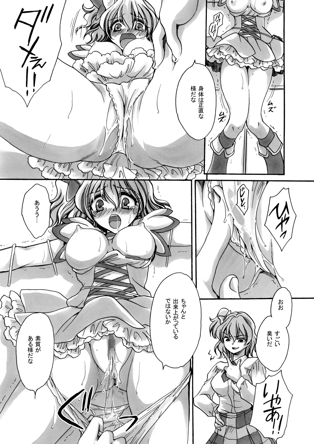 Kurobuki Shirobuki page 11 full